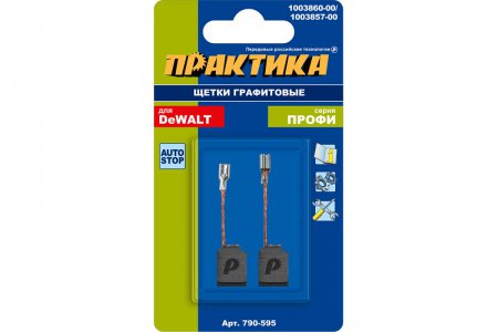 Щетка графитовая для DeWALT ПРАКТИКА 790-595 - Фото 2