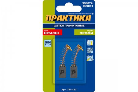 Щетка графитовая для HITACHI ПРАКТИКА 791-127 - Фото 2