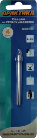 Сверло по стеклу."Мастер" ПРАКТИКА 4 х 60 мм Сверло по стеклу."Мастер" ПРАКТИКА 4 х 60 мм