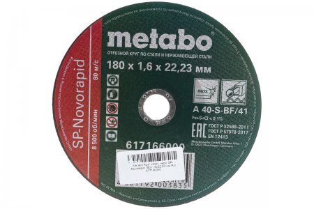 Круг отрезной по нержавеющей стали Metabo 617166000