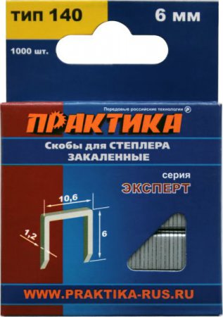 Скобы для степлера ПРАКТИКА, серия Эксперт, 6 мм, Тип 140