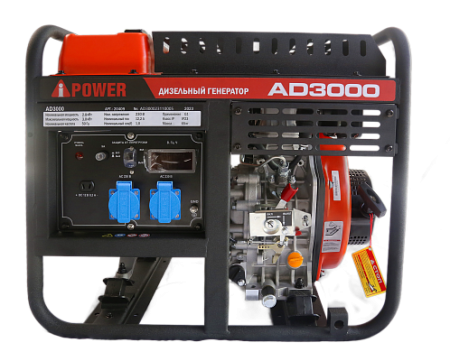 Дизельный генератор A-iPower AD3000 20409 - Фото 4