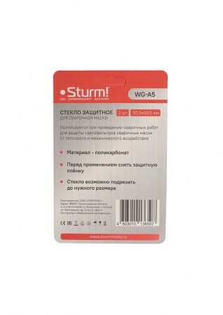 Внешнее защитное стекло для маски сварщика STURM WG-A5 - Фото 2
