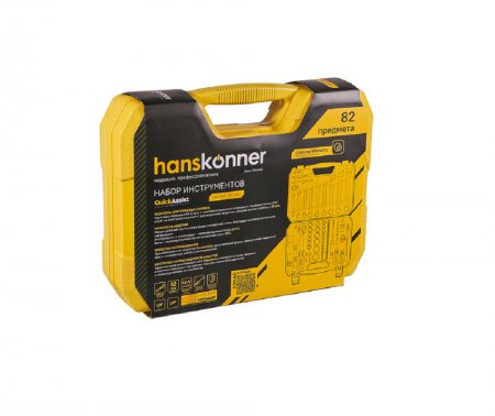 Набор инструментов Hanskonner HK1045-20-S82 - Фото 3
