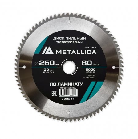 Диск пильный METALLICA 903247