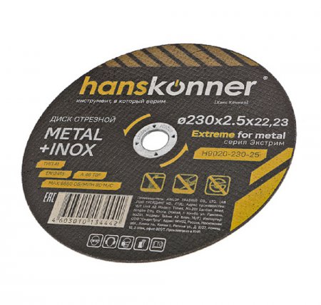 Диск отрезной по металлу Hanskonner H9020-230-25 - Фото 3