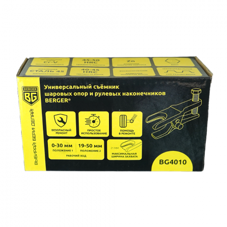 Универсальный съёмник шаровых опор и рулевых наконечников BERGER BG4010 - Фото 2