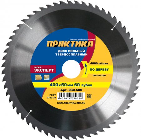 Диск пильный твердосплавный ПРАКТИКА 030-580 - Фото 1