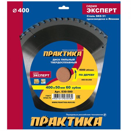Диск пильный твердосплавный ПРАКТИКА 030-580 - Фото 2