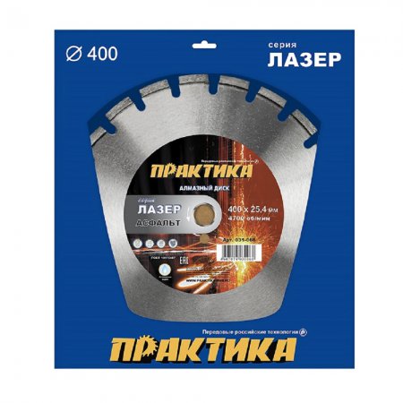 Алмазный диск Практика 031-068 - Фото 2 Алмазный диск Практика 031-068 - Фото 2