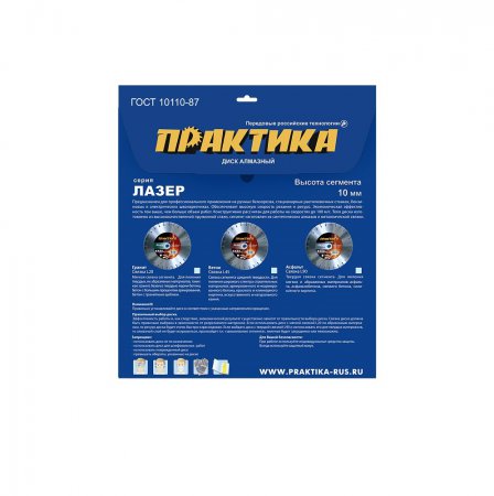 Алмазный диск Практика 031-068 - Фото 3 Алмазный диск Практика 031-068 - Фото 3