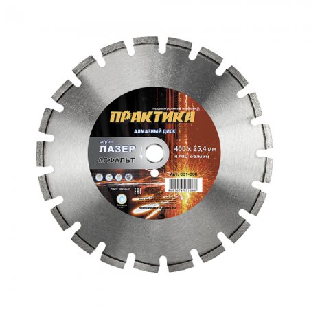 Алмазный диск Практика 031-068 - Фото 1 Алмазный диск Практика 031-068 - Фото 1