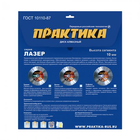 Диск алмазный Практика 030-092 - Фото 2