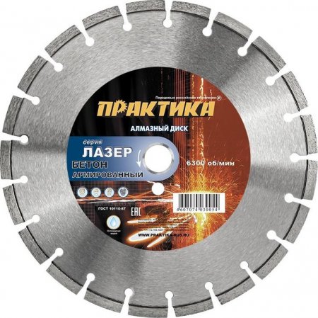 Диск алмазный Практика 030-092 - Фото 1