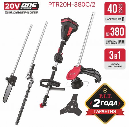 Триммер аккумуляторный P.I.T. PTR20H-380C/2 