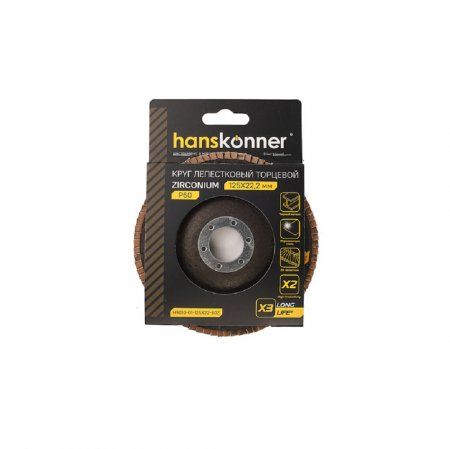 Круг зачистной лепестковый Hanskonner H9010-01-125x22-60Z - Фото 3