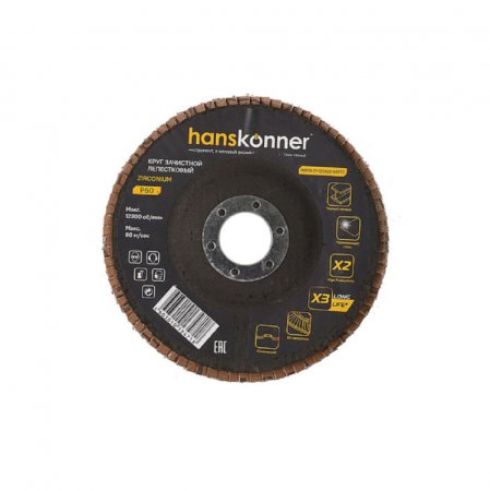 Круг зачистной лепестковый Hanskonner H9010-01-125x22-60ZTC - Фото 1