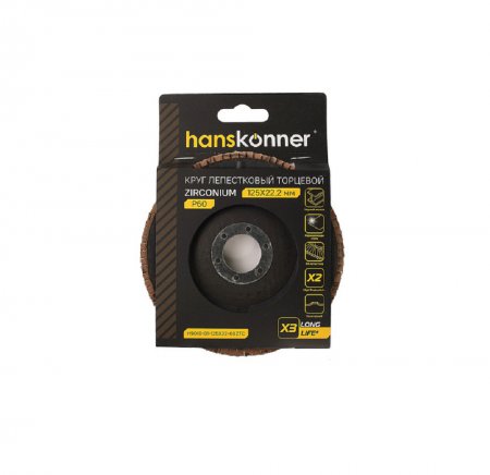 Круг зачистной лепестковый Hanskonner H9010-01-125x22-60ZTC - Фото 3