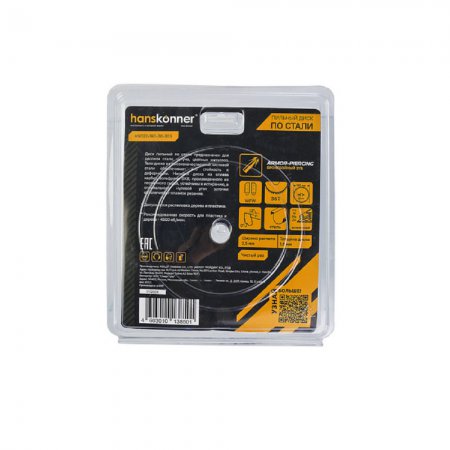 Диск пильный Hanskonner H9022-190-20-36S - Фото 4