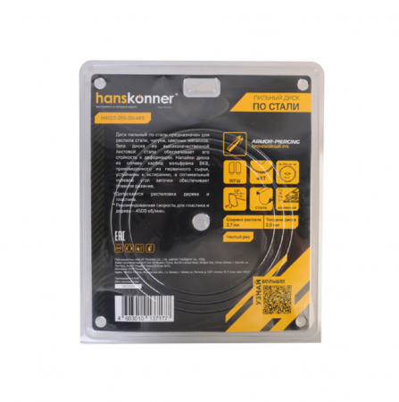 Диск пильный Hanskonner H9022-255-30-48S - Фото 3