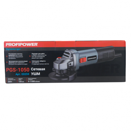 Угловая шлифмашина ProfiPower PGS-1050R E0259 - Фото 2