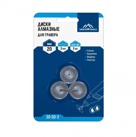 Диски алмазные VERTEX 20-20-3 - Фото 5
