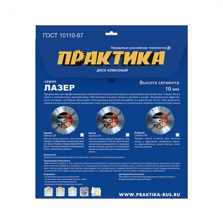 Диск алмазный Практика Лазер-90-Асфальт 030-979 - Фото 2