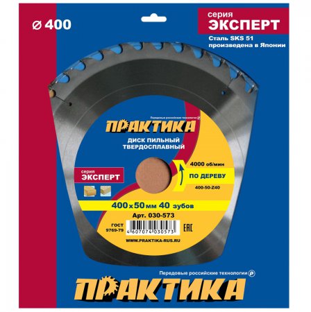 Диск пильный твердосплавный ПРАКТИКА 030-573 - Фото 2