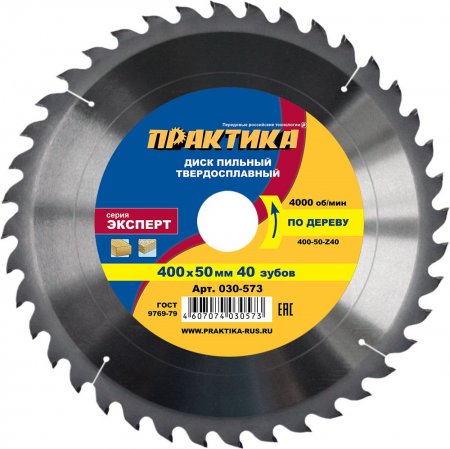 Диск пильный твердосплавный ПРАКТИКА 030-573 - Фото 1
