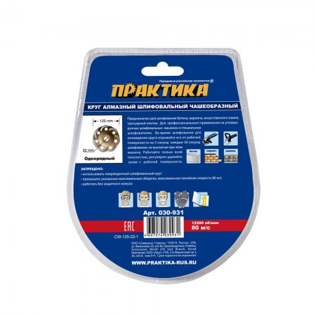 Чашка алмазная ПРАКТИКА Эксперт 030-931 - Фото 3