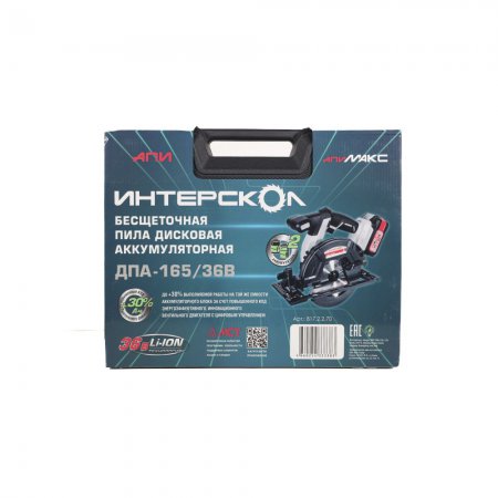 Аккумуляторная пила дисковая ИНТЕРСКОЛ ДПА-165/36В 817.2.2.70 - Фото 3 Аккумуляторная пила дисковая ИНТЕРСКОЛ ДПА-165/36В 817.2.2.70 - Фото 3