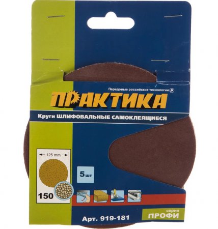 Круги шлифовальные ПРАКТИКА 919-181