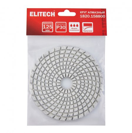 Алмазный гибкий шлифовальный круг ELITECH 1820.158800 - Фото 2