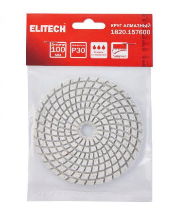 Алмазный гибкий шлифовальный круг ELITECH 1820.157600