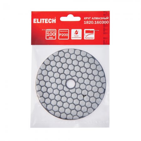 Алмазный гибкий шлифовальный круг ELITECH 1820.160300 - Фото 7