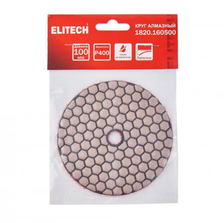 Алмазный гибкий шлифовальный круг ELITECH 1820.160500 - Фото 7