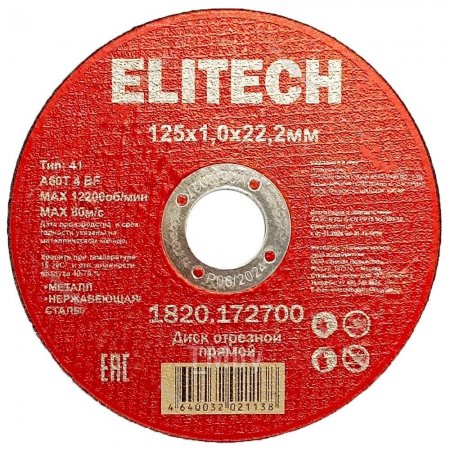 Диск отрезной ELITECH 1820.172800 Диск отрезной ELITECH 1820.172800