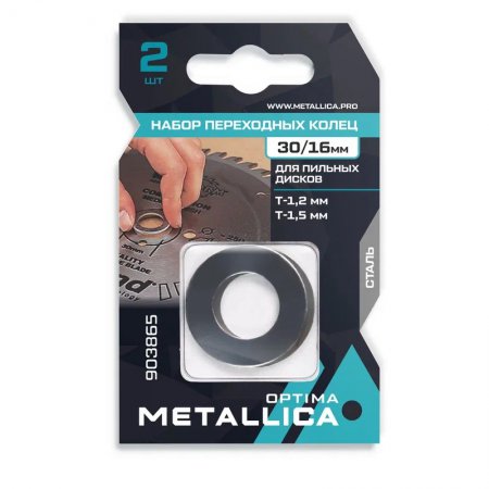 Набор колец  METALLICA Optima 903865