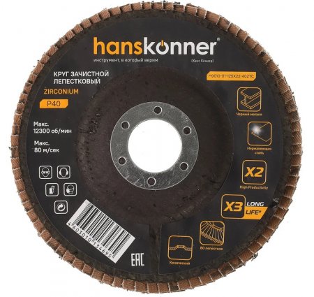 Круг зачистной лепестковый Hanskonner H9010-01-125x22-40ZTC