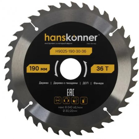 Пильный диск Hanskonner H9025-190-30-36