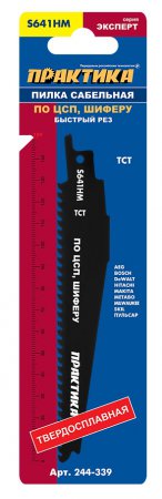 Пилки для сабельной пилы ПРАКТИКА 244-339