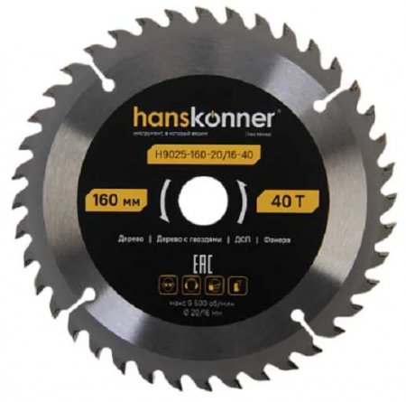 Пильный диск Hanskonner H9025-160-20/16-40