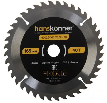 Пильный диск Hanskonner H9025-165-20/16-40