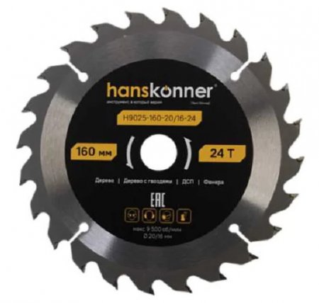 Пильный диск Hanskonner H9025-160-20/16-24