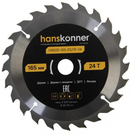 Пильный диск Hanskonner H9025-165-20/16-24
