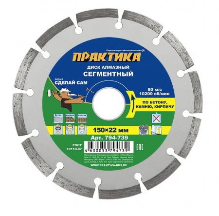 Диск алмазный ПРАКТИКА 794-739