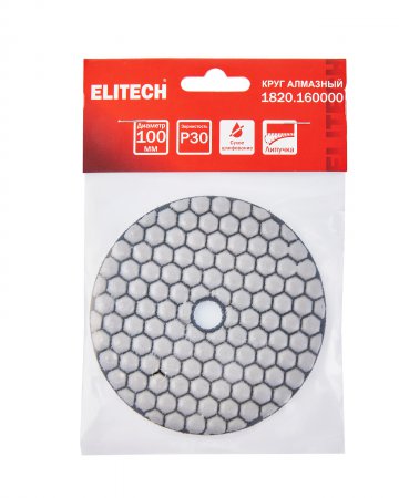 Алмазный гибкий шлифовальный круг ELITECH 1820.160000