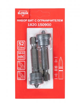 Набор бит с ограничителем ELITECH 1820.150900