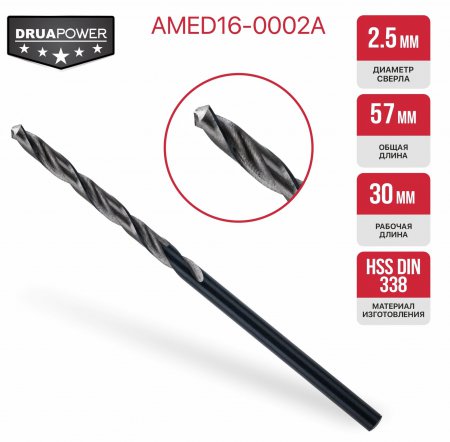 Сверло P.I.T. AMED16-0002A