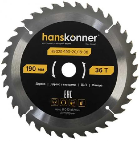 Пильный диск Hanskonner H9025-190-20/16-36
